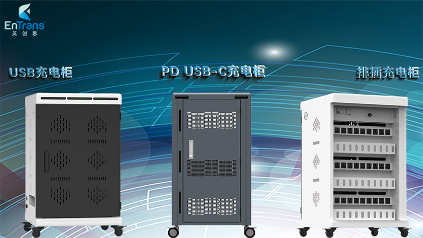 充電口不同的平板充電柜區(qū)別 充電口不同的平板充電柜區(qū)別